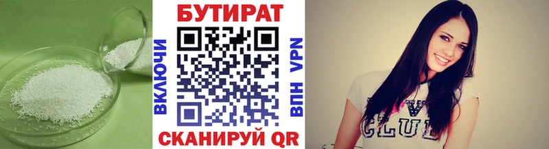 БУТИРАТ BDO где можно купить наркотик Губкин