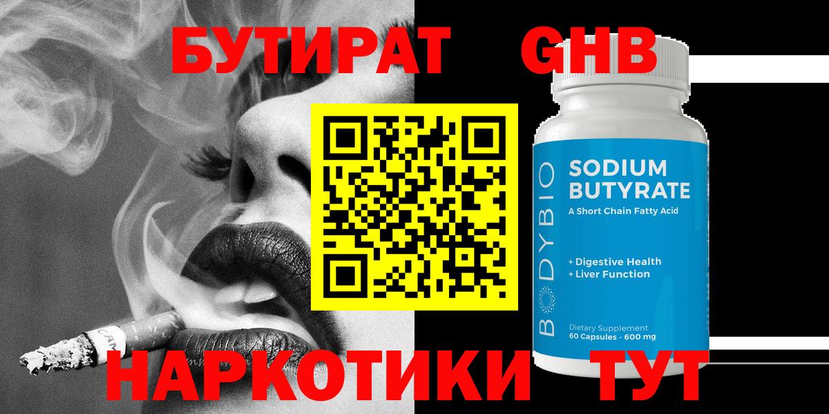 Alpha PVP СК кристаллы  Губкин  КОКАИН  МЕФ кристаллы  КЕТАМИН  Вход с VPN  Конопля  Где купить  Гашиш 