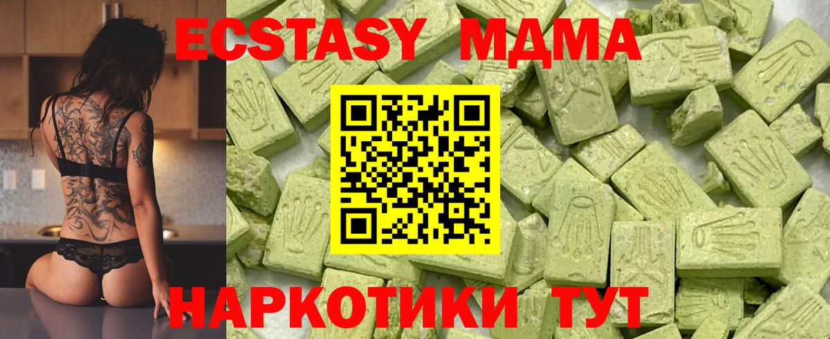ЭКСТАЗИ 280мг Губкин