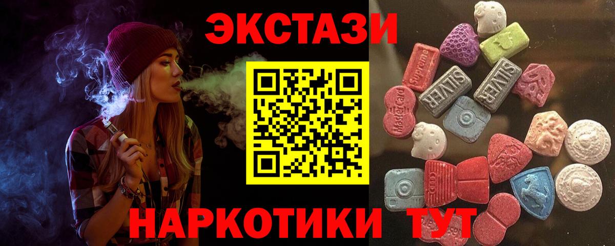 Ecstasy  блэк спрут как войти  Вход с VPN  Губкин  ЭКСТАЗИ Punisher 