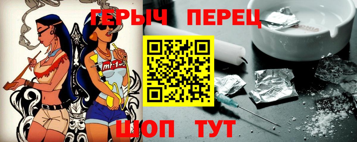 ГЕРОИН белый  Героин  Губкин  Вход с VPN 