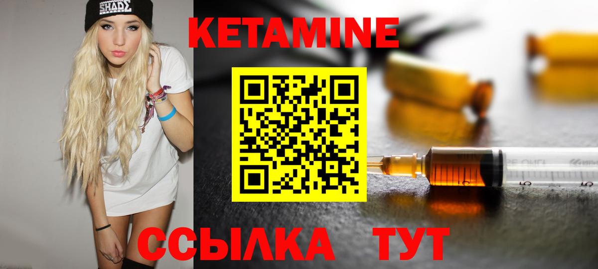 КЕТАМИН ketamine  Вход с VPN  Губкин 