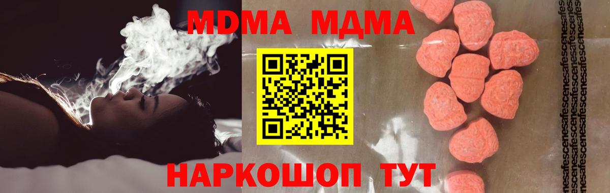 MDMA crystal Губкин