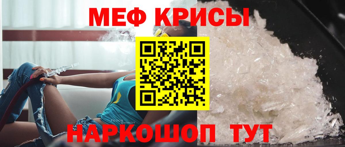 Меф мука  Вход с VPN  МЕФ  МЯУ-МЯУ  Губкин  Меф VHQ 