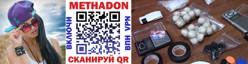 МЕТАДОН methadone  Губкин 