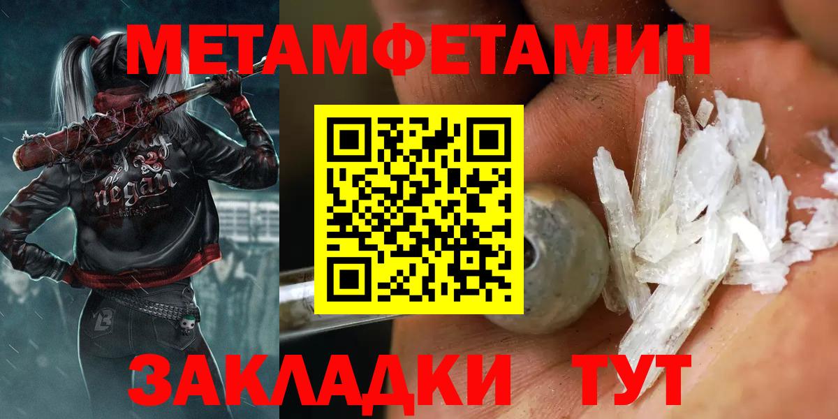 МЕТАМФЕТАМИН мет Губкин